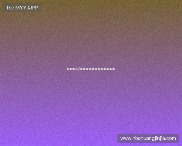 世界杯突尼斯VS荷兰比赛前瞻：双方历史交锋、战术特点及赛况预测